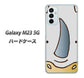 Galaxy M23 5G 高画質仕上げ 背面印刷 ハードケース【350 さい】