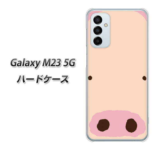 Galaxy M23 5G 高画質仕上げ 背面印刷 ハードケース【353 ぶた】