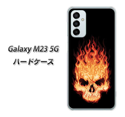 Galaxy M23 5G 高画質仕上げ 背面印刷 ハードケース【364 ドクロの怒り】