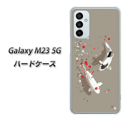 Galaxy M23 5G 高画質仕上げ 背面印刷 ハードケース【367 よりそう鯉】