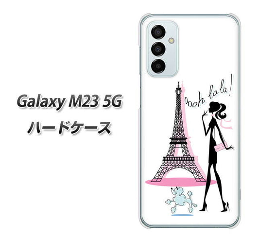 Galaxy M23 5G 高画質仕上げ 背面印刷 ハードケース【377 エレガント】