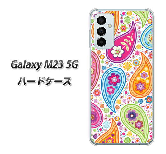 Galaxy M23 5G 高画質仕上げ 背面印刷 ハードケース【378 カラフルペイズリー】