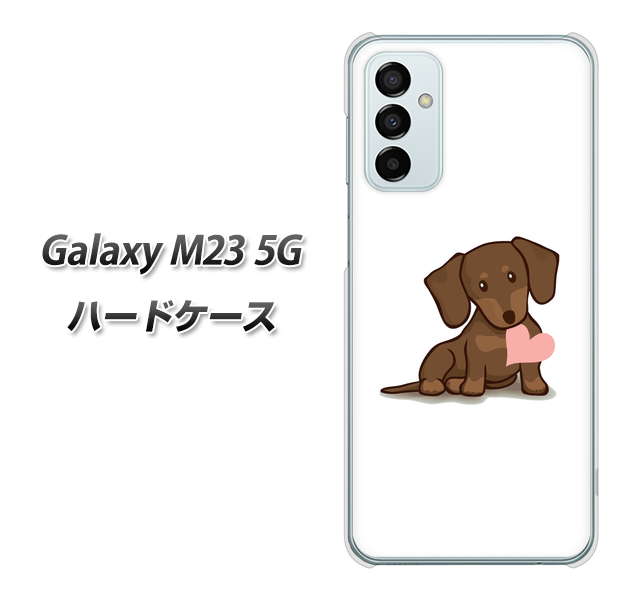 Galaxy M23 5G 高画質仕上げ 背面印刷 ハードケース【394 I love ダックス】