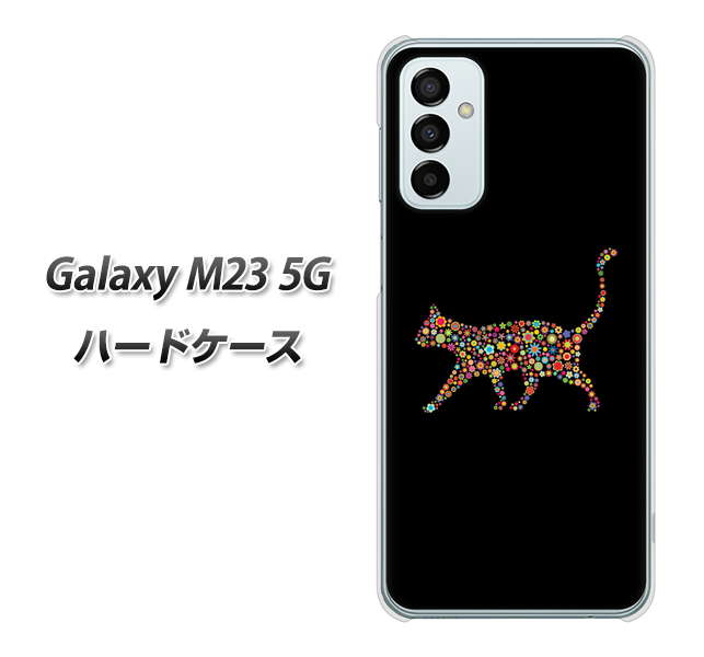 Galaxy M23 5G 高画質仕上げ 背面印刷 ハードケース【406 カラフルキャット】