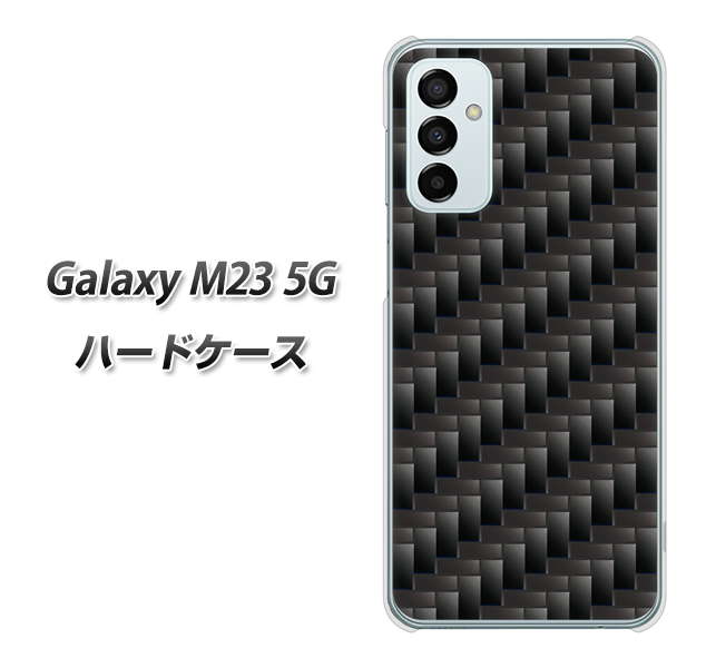 Galaxy M23 5G 高画質仕上げ 背面印刷 ハードケース【461 カーボン】