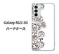 Galaxy M23 5G 高画質仕上げ 背面印刷 ハードケース【467 イバラ】