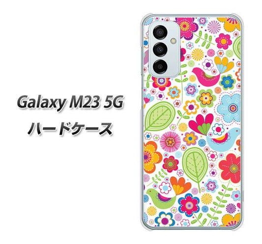 Galaxy M23 5G 高画質仕上げ 背面印刷 ハードケース【477 幸せな絵】