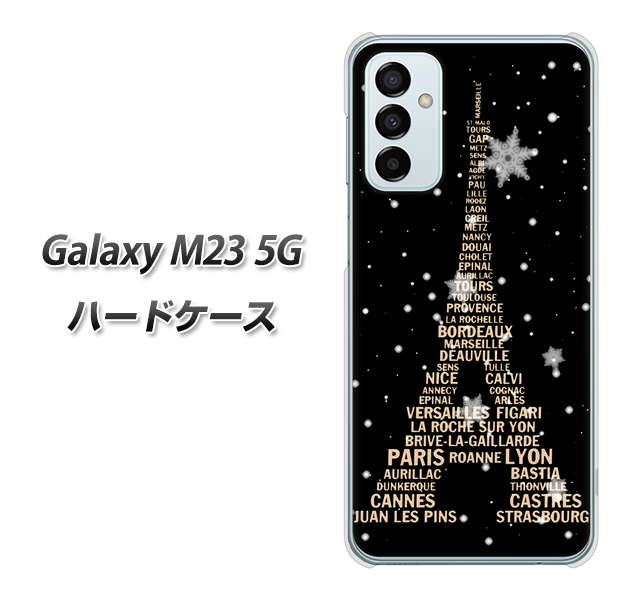 Galaxy M23 5G 高画質仕上げ 背面印刷 ハードケース【526 エッフェル塔bk-gd】