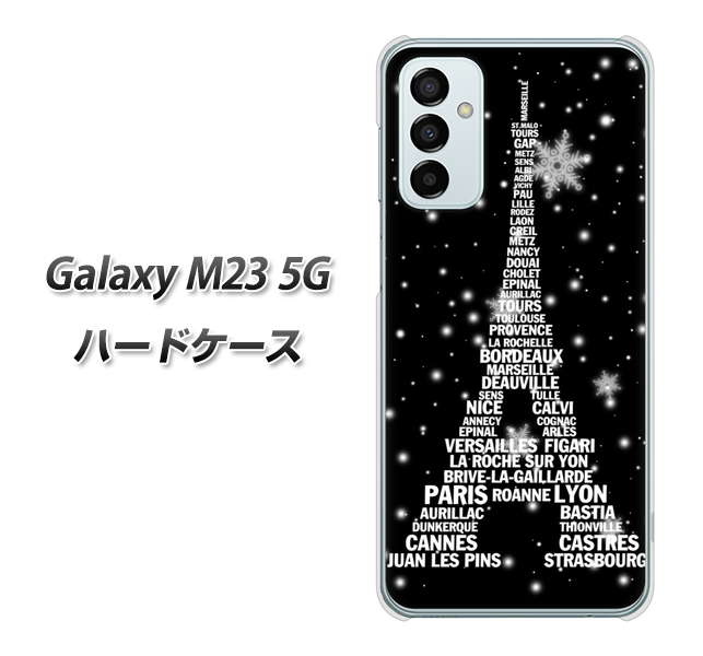 Galaxy M23 5G 高画質仕上げ 背面印刷 ハードケース【528 エッフェル塔bk-wh】