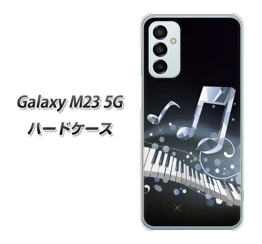 Galaxy M23 5G 高画質仕上げ 背面印刷 ハードケース【575 鍵盤に踊る音】