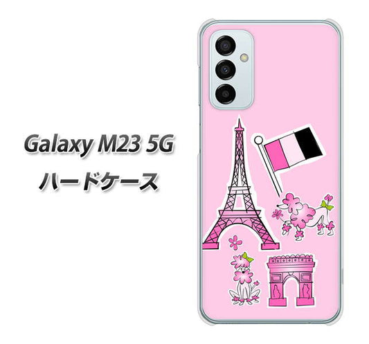 Galaxy M23 5G 高画質仕上げ 背面印刷 ハードケース【578 ピンクのフランス】