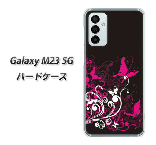 Galaxy M23 5G 高画質仕上げ 背面印刷 ハードケース【585 闇に舞う蝶】