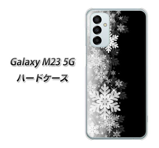 Galaxy M23 5G 高画質仕上げ 背面印刷 ハードケース【603 白銀と闇】