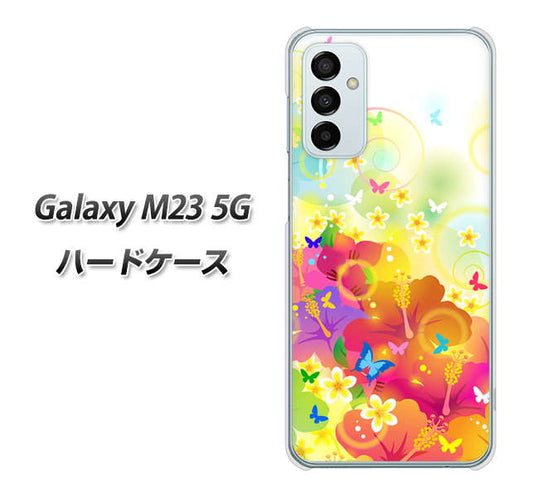 Galaxy M23 5G 高画質仕上げ 背面印刷 ハードケース【647 ハイビスカスと蝶】