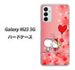 Galaxy M23 5G 高画質仕上げ 背面印刷 ハードケース【655 ハートに染まった恋】