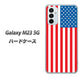Galaxy M23 5G 高画質仕上げ 背面印刷 ハードケース【659 アメリカ】