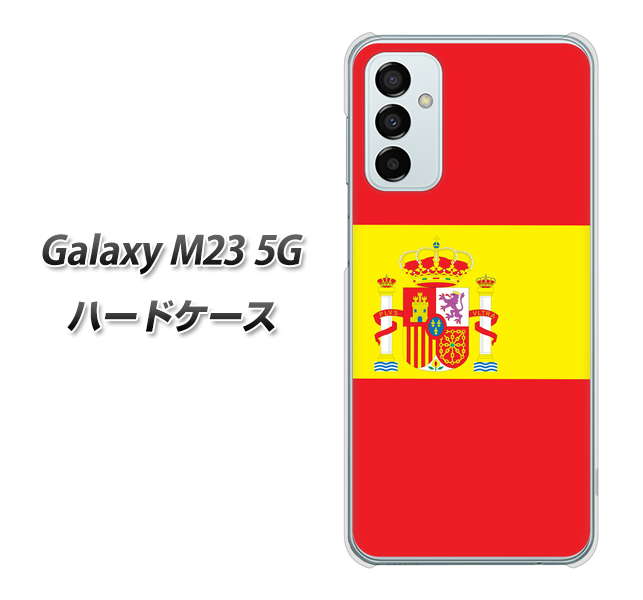Galaxy M23 5G 高画質仕上げ 背面印刷 ハードケース【663 スペイン】