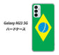 Galaxy M23 5G 高画質仕上げ 背面印刷 ハードケース【664 ブラジル】