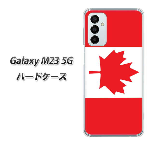 Galaxy M23 5G 高画質仕上げ 背面印刷 ハードケース【669 カナダ】