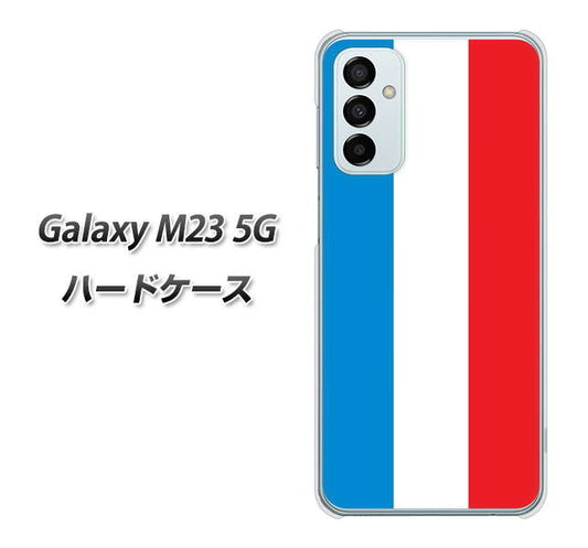 Galaxy M23 5G 高画質仕上げ 背面印刷 ハードケース【673 フランス】