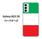 Galaxy M23 5G 高画質仕上げ 背面印刷 ハードケース【676 イタリア】