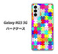 Galaxy M23 5G 高画質仕上げ 背面印刷 ハードケース【727 カラフルパズル】