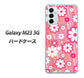 Galaxy M23 5G 高画質仕上げ 背面印刷 ハードケース【751 マーガレット（ピンク系）】
