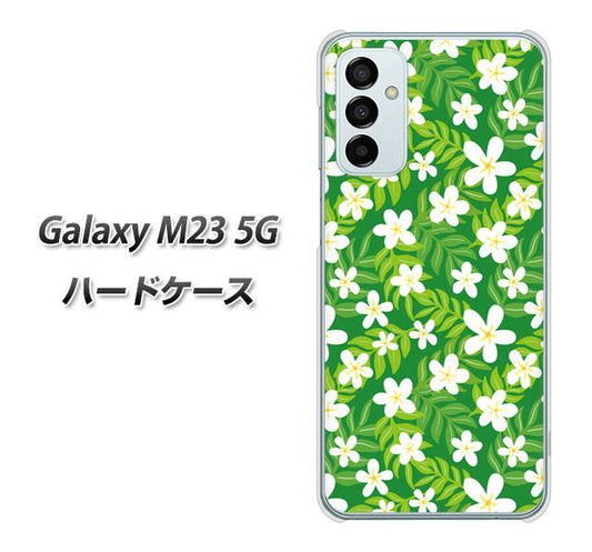 Galaxy M23 5G 高画質仕上げ 背面印刷 ハードケース【760 ジャスミンの花畑】