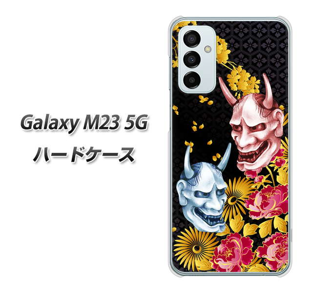 Galaxy M23 5G 高画質仕上げ 背面印刷 ハードケース【1024 般若と牡丹2】