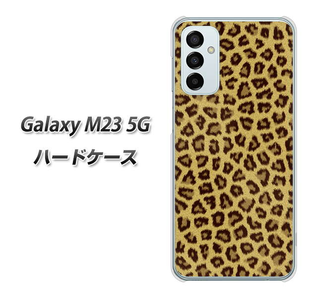 Galaxy M23 5G 高画質仕上げ 背面印刷 ハードケース【1065 ヒョウ柄ベーシックSゴールド】