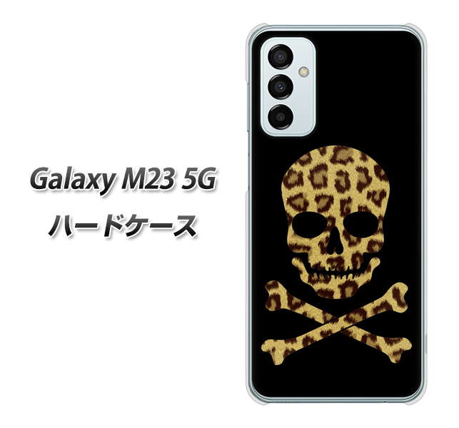 Galaxy M23 5G 高画質仕上げ 背面印刷 ハードケース【1078 ドクロフレームヒョウその他のカラー】