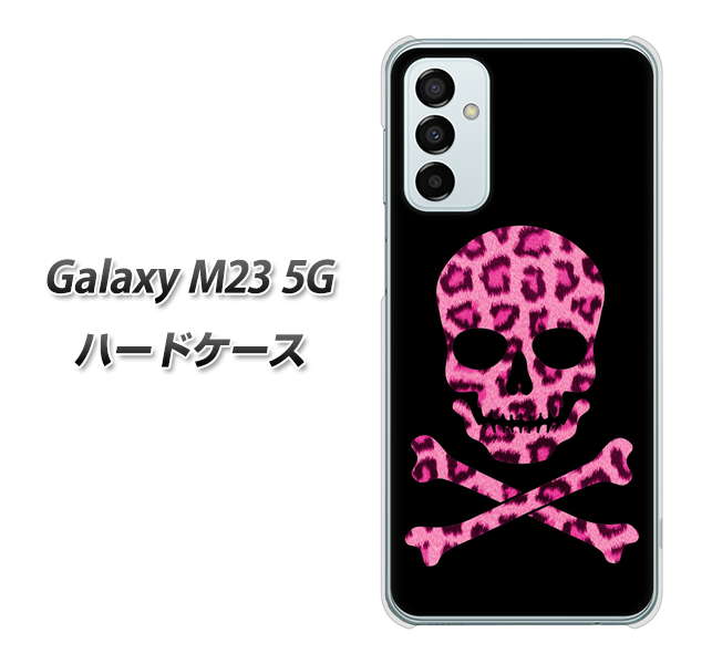 Galaxy M23 5G 高画質仕上げ 背面印刷 ハードケース【1079 ドクロフレームヒョウピンク】