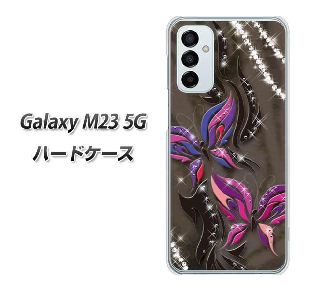 Galaxy M23 5G 高画質仕上げ 背面印刷 ハードケース【1164 キラめくストーンと蝶】