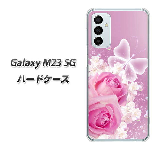 Galaxy M23 5G 高画質仕上げ 背面印刷 ハードケース【1166 ローズロマンス】