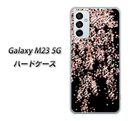 Galaxy M23 5G 高画質仕上げ 背面印刷 ハードケース【1244 しだれ桜】