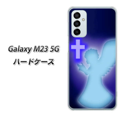 Galaxy M23 5G 高画質仕上げ 背面印刷 ハードケース【1249 祈りを捧げる天使】