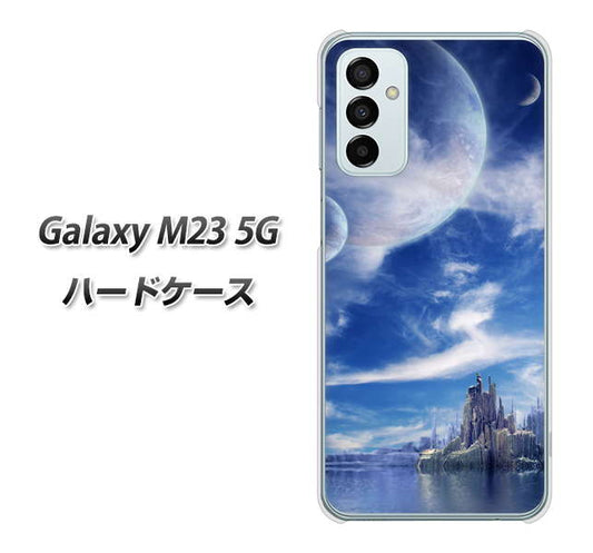 Galaxy M23 5G 高画質仕上げ 背面印刷 ハードケース【1270 広がる宇宙】