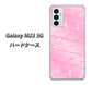 Galaxy M23 5G 高画質仕上げ 背面印刷 ハードケース【1342 かくれハート（ピンク）】