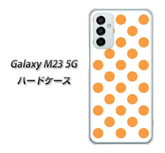 Galaxy M23 5G 高画質仕上げ 背面印刷 ハードケース【1349 シンプルビッグオレンジ白】