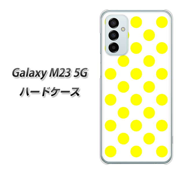 Galaxy M23 5G 高画質仕上げ 背面印刷 ハードケース【1350 シンプルビッグ黄白】