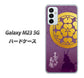 Galaxy M23 5G 高画質仕上げ 背面印刷 ハードケース【AB800 長宗我部元親 シルエットと家紋】