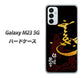 Galaxy M23 5G 高画質仕上げ 背面印刷 ハードケース【AB804 伊達正宗 シルエットと花押】