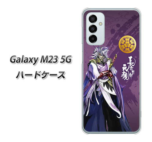 Galaxy M23 5G 高画質仕上げ 背面印刷 ハードケース【AB805 長宗我部 元親 イラストと家紋】
