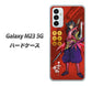 Galaxy M23 5G 高画質仕上げ 背面印刷 ハードケース【AB807 真田幸村 イラストと家紋】