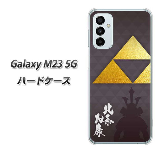 Galaxy M23 5G 高画質仕上げ 背面印刷 ハードケース【AB810 北条氏康 シルエットと家紋】