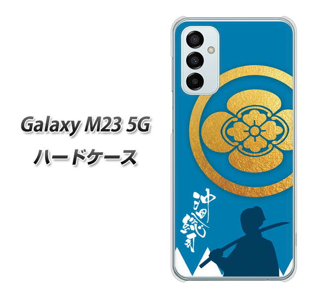 Galaxy M23 5G 高画質仕上げ 背面印刷 ハードケース【AB824 沖田総司】