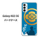 Galaxy M23 5G 高画質仕上げ 背面印刷 ハードケース【AB824 沖田総司】