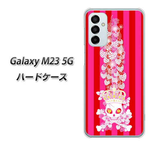 Galaxy M23 5G 高画質仕上げ 背面印刷 ハードケース【AG803 苺骸骨王冠蔦（ピンク）】