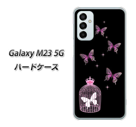 Galaxy M23 5G 高画質仕上げ 背面印刷 ハードケース【AG811 蝶の王冠鳥かご（黒×ピンク）】