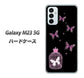 Galaxy M23 5G 高画質仕上げ 背面印刷 ハードケース【AG811 蝶の王冠鳥かご（黒×ピンク）】